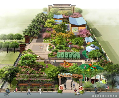濠江要有牛奶主題生態(tài)園 效果圖先睹為快